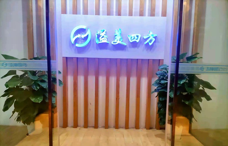 祝賀！溢美四方（HPLC+HRF）雙模通信芯片布圖設(shè)計(jì)獲集成電路布圖設(shè)計(jì)登記證書