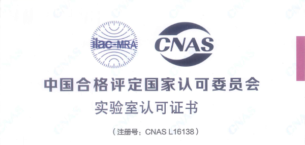喜報(bào)！博納電氣榮獲CNAS實(shí)驗(yàn)室認(rèn)可證書