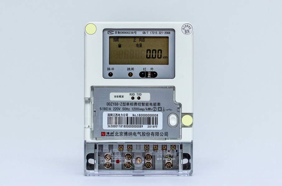 DDZY88型單相費控智能電能表（遠程-開關內(nèi)/外置）